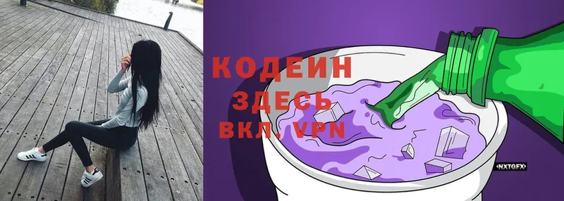 Codein Purple Drank  купить наркотик  hydra сайт  Аксай 