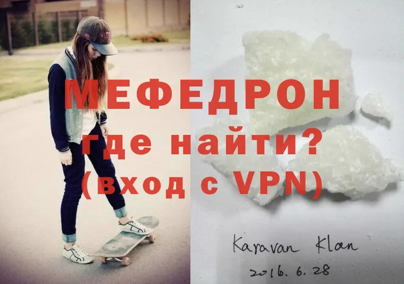 площадка официальный сайт  Аксай  Мефедрон mephedrone 